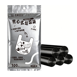 【关注主播！抢秒杀】恋家主义恋家主义背心式垃圾袋家用加厚黑色