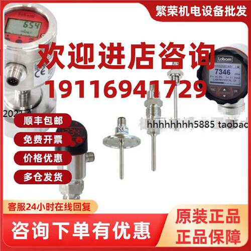 议价德国labom朗博压力液变送器CI4330 CA1110 GA2700 CV3110 GS2
