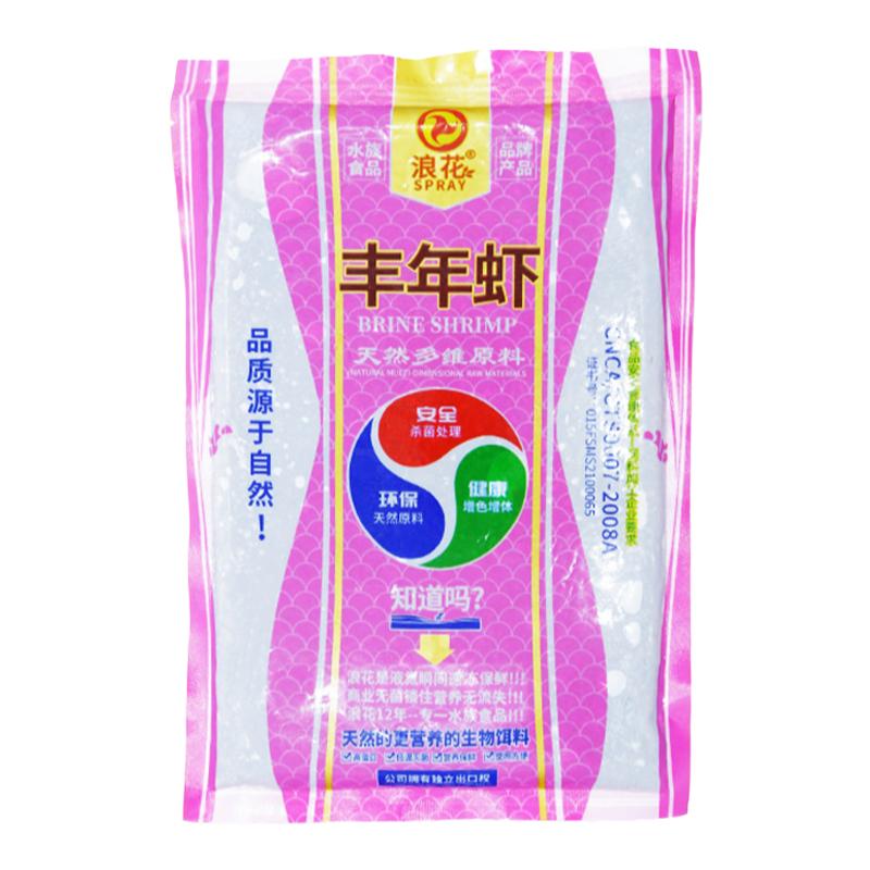 冷冻水蚤丰年虾小型鱼鱼食浪花