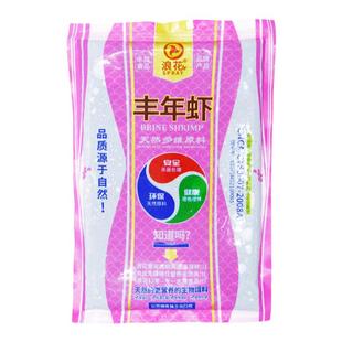 浪花饲料冷冻水蚤丰年虾鱼食金鱼斑马鱼孔雀鱼燕鱼小型鱼苗饲料