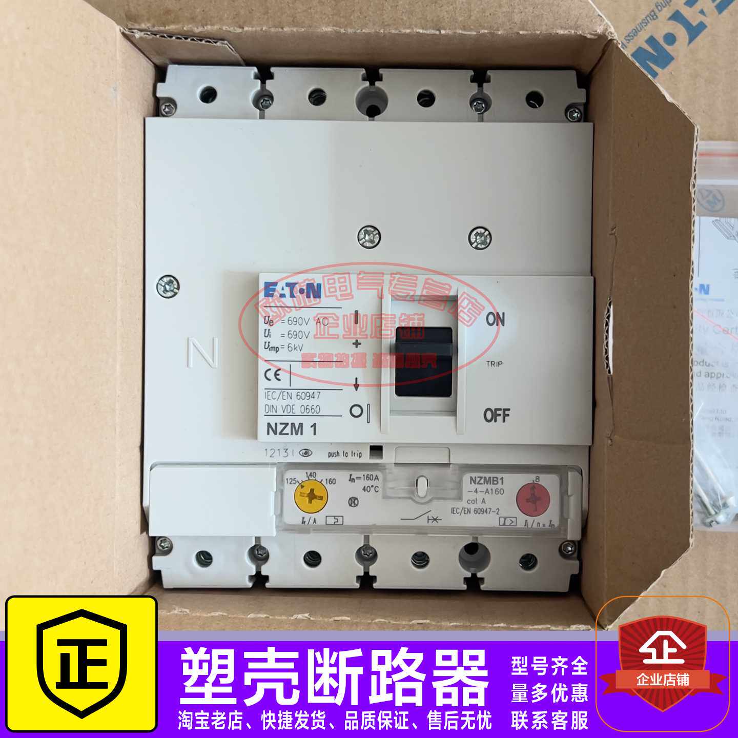 穆勒断路器NZMN1NZMH1NZMS1/NZMC1NZMB1-4-A160A125A100A80A63A50