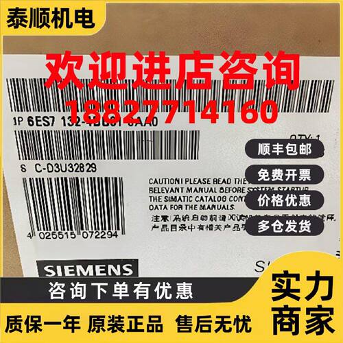 议价西门子6ES7132-4BB01-0AB0西门子模块6ES71324BB010AB0CPUX现