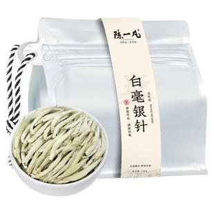 陈一凡特级白毫银针茶叶 正宗云南白毫银针高山白豪银针浓香型