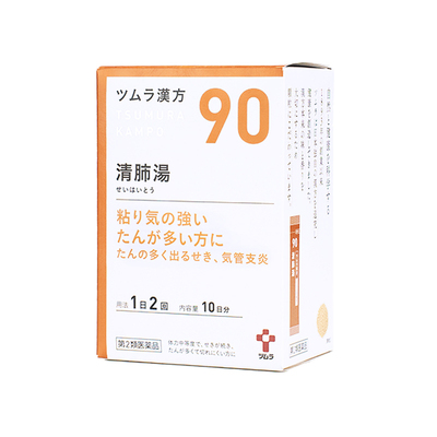 津村清肺汤次抛汉方中成药养润肺清热化止咳痰多气喘支气管炎进口