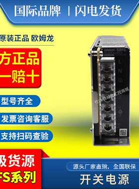 欧姆龙开关电源S8FS-G60024C G15024CD G30024C G10024C G05012CD