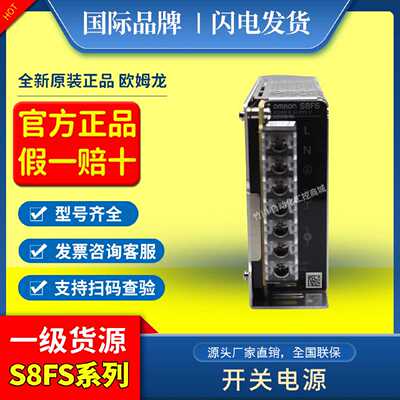 欧姆龙开关电源S8FS-G60024C G15024CD G30024C G10024C G05012CD