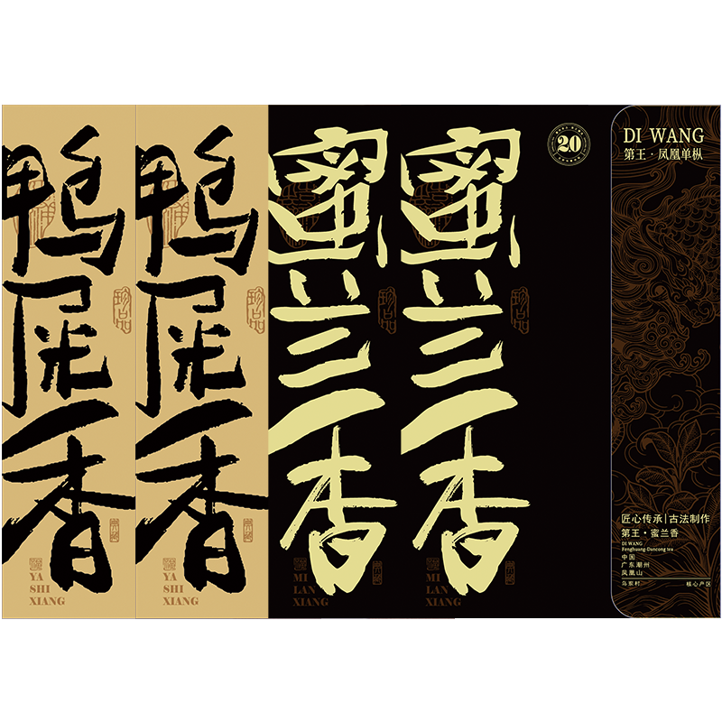 凤凰单丛【天猫品质榜单】TOP1