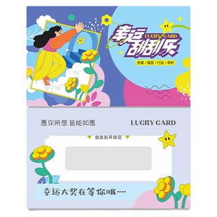 100张幸运刮刮卡盲盒彩票刮刮乐涂层贴抽奖券小学生奖励diy自制婚礼送男友卡片儿童玩具刮奖许愿手写兑换券