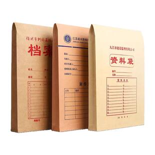 档案袋定制牛皮纸文件袋企业房产中介装修公司合同袋a4投标文件资料袋定做加大加厚纸质文档袋订制设计印logo