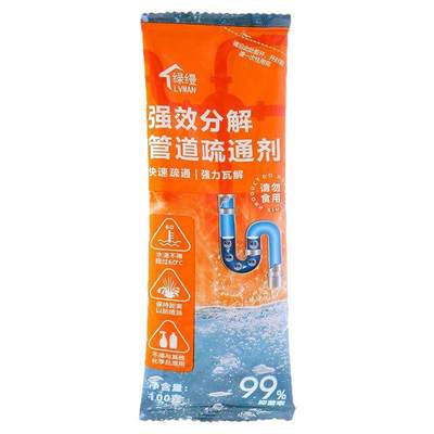 管道疏通剂强效强力溶解堵塞