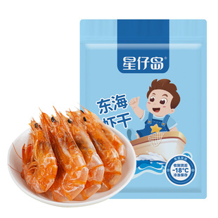 星仔岛烤虾干100g即食虾干手剥对虾干货孕妇儿童海鲜即食休闲零食
