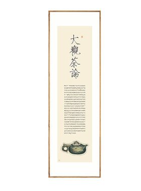 书法新中式风茶壶禅意装饰画