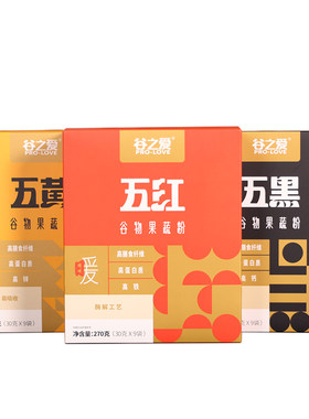 3色】谷之爱五红粉五黑粉五黄粉