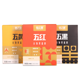 【3色】谷之爱五红粉五红汤红枣枸杞粉五黑粉黑芝麻糊五黄粉