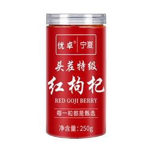 枸杞子宁夏特级500g正宗特级野生头茬枸杞干无硫不染色官方旗舰店