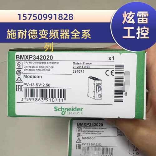 议价施耐德CPU模块BMXP341000/20102/342020/2000BMXP3420302咨询