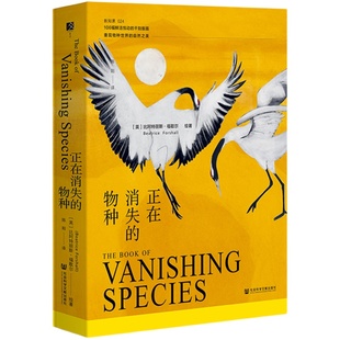 现货 正在消失的物种 比阿特丽斯·福歇尔 绘著;陈阳 译 方寸 新知课 社会科学文献出版社 官方正版 自然史 科技史 进化 生物