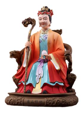 戴玉堂陶瓷摆件《泰山奶奶》客厅家用供奉坐像圣母碧霞元君神像