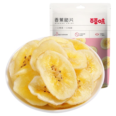 百草味39元香蕉脆片水果干芭蕉干