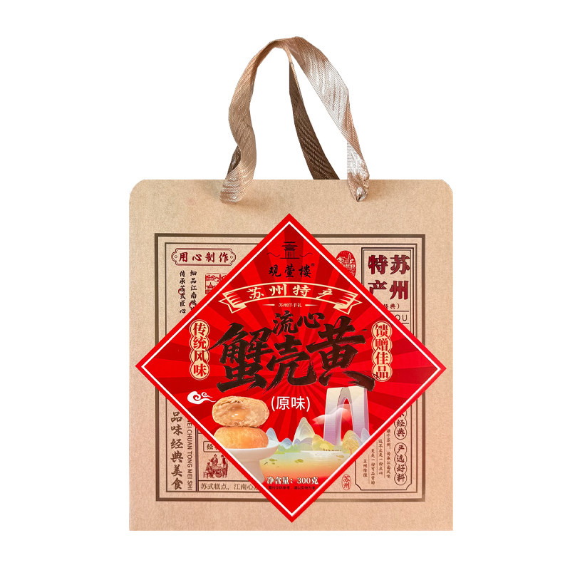中式糕点流心蟹壳黄礼盒装传统点心特产大礼包多口味休闲零食300g