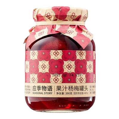 限时冲量>果汁罐头好吃汤汁好喝