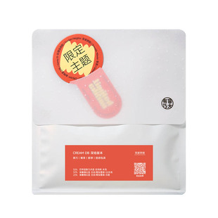有容乃大CREAM金钱至上吗拼配中深/深烘焙意式浓缩手冲皆可咖啡豆