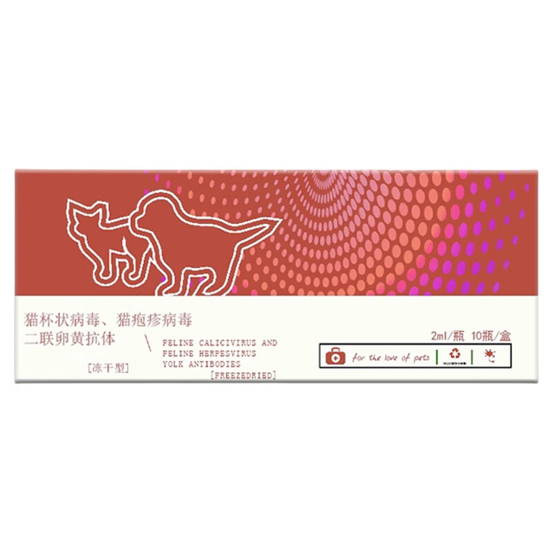 西诺杯状病毒猫疱疹二联卵黄抗体