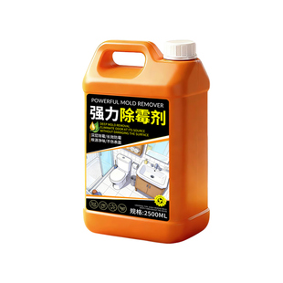 墙体除霉剂墙壁除霉斑霉菌清洁喷雾家用白墙天花板去霉防霉克星%