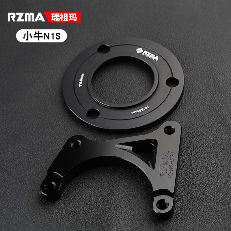 电摩改装碟刹配件码卡钳座螃蟹刹车220N1S法兰铝合金小牛小转接