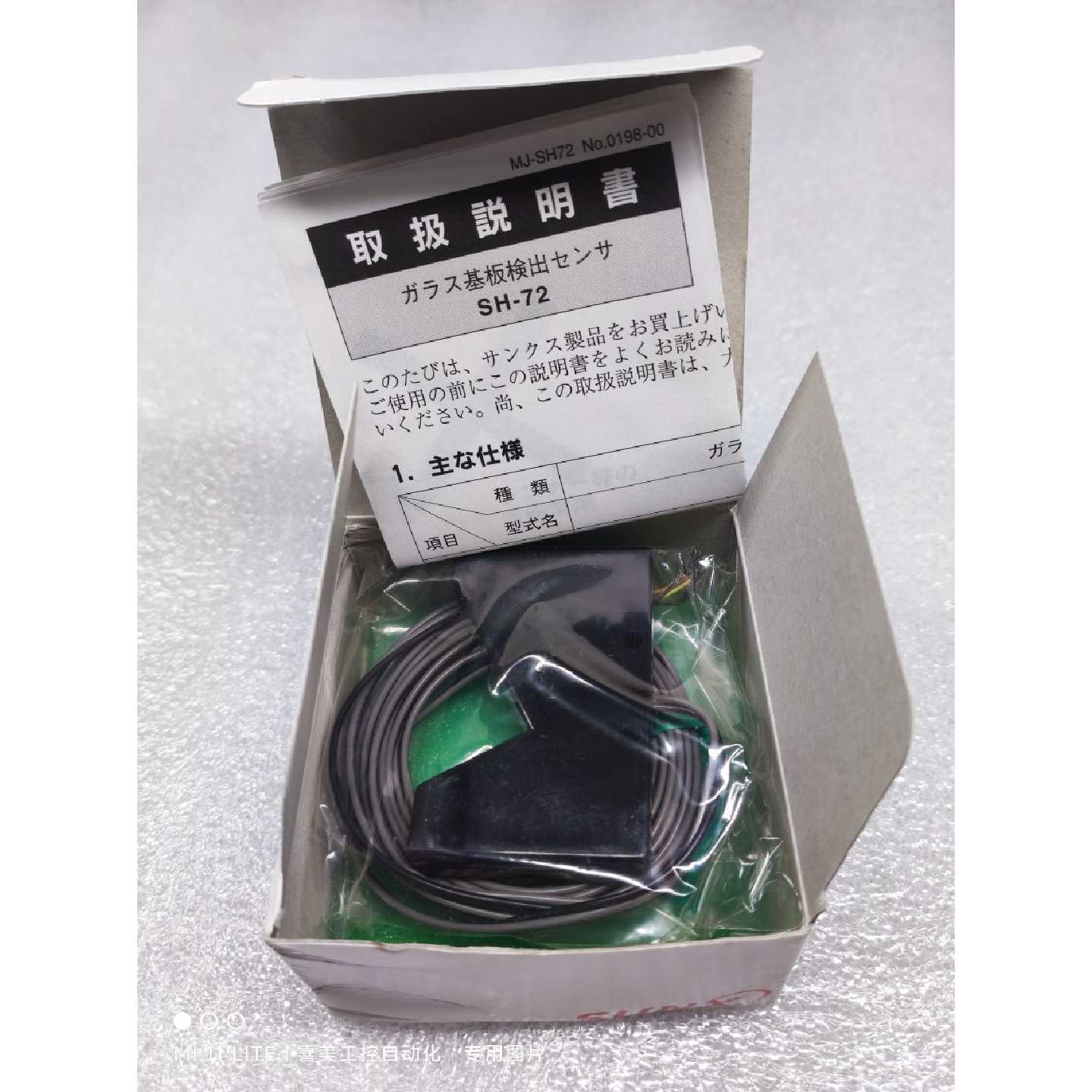 议价神视SUNX光电开关传感器SH-72 传感器探头 日本正品原包装现