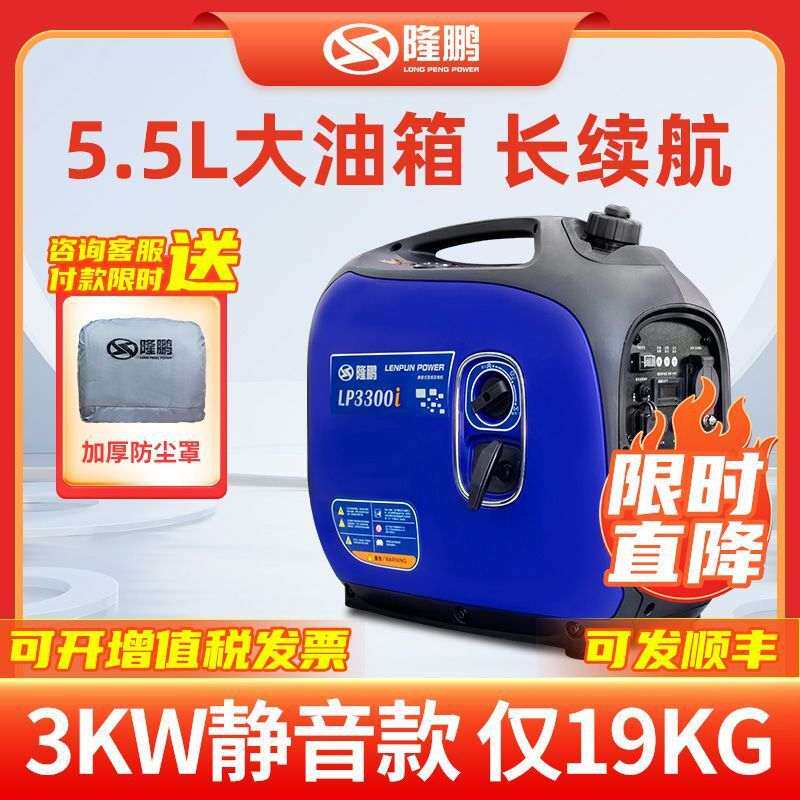 隆鹏汽油发电机220v家用小型3KW/千瓦静音变频房车户外野营便携式,户外/登山/野营/旅行用品,户外鼓风机,淘宝优惠券,粉丝福利购,淘宝优惠卷