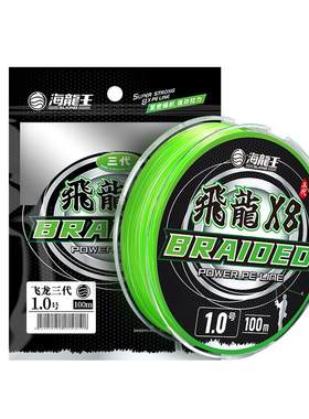 海龙王pe线飞龙三路亚线专用