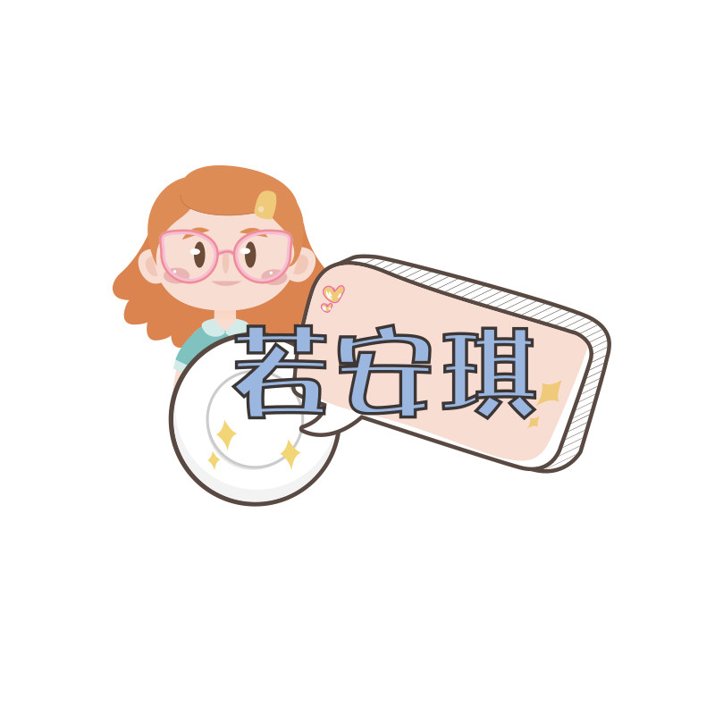 熨烫名字贴初高中小学生衣服免缝标签贴儿童校服姓名贴宝宝防水贴