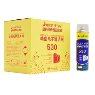 精密电子仪器清洗剂530清洁剂pcb电路板线路板电子元件用电器主板