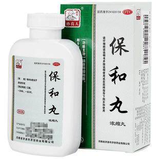 孙真人保和丸正品胃胀气不消化腹胀便秘中成药非张仲景官方旗舰店