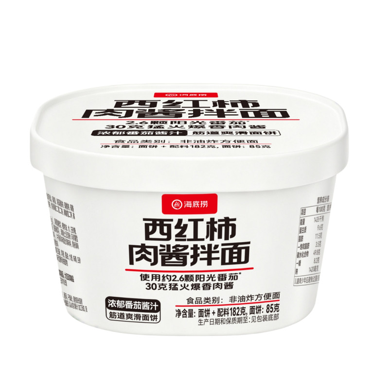 海底捞番茄肉酱拌面182g方便速食