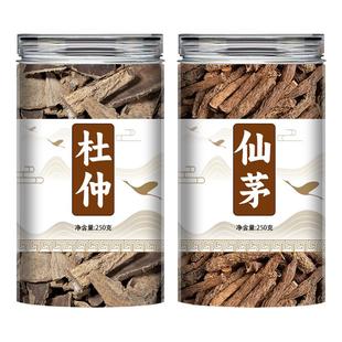 精选杜仲仙茅正品中药材泡水泡酒代茶饮喝新货泡水的功效与作用好