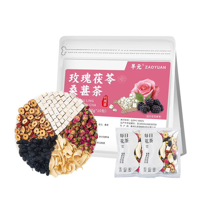 玫瑰茯苓桑葚茶玫瑰花茶非养生茶桑葚干百合茯苓茶适合女生喝的茶