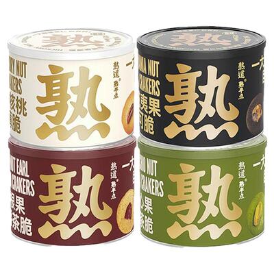 熟道坚果脆山核桃薄脆夏威夷可可脆片碧根果伯爵茶脆开心果抹茶脆