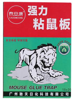 50张泰安康粘鼠板强力老鼠