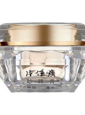 片仔癀抗皱舒缓珍珠膏钻石级