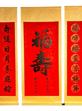 寿字手写书法定制送长辈生日礼物