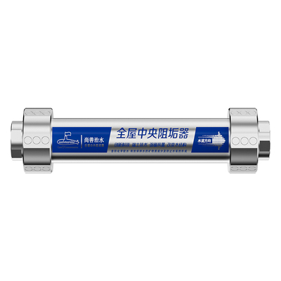 潜水艇全屋中央阻垢器第三代新款