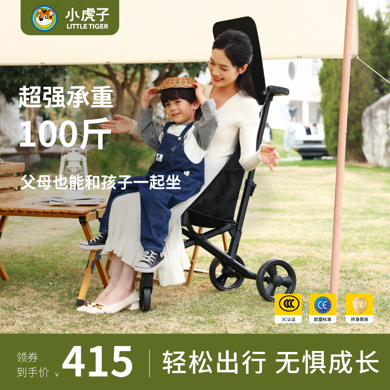 小虎子T28大童遛娃神器婴儿推车轻便可折叠承重50kg口袋遛娃推车