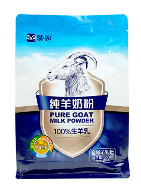 蒙恩纯羊奶粉350克2袋全脂高钙