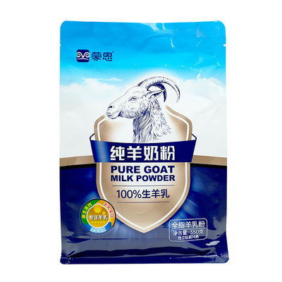 蒙恩纯羊奶粉350克2袋全脂高钙