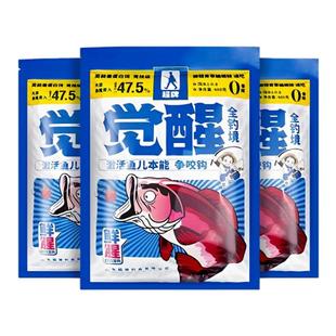 超牌觉醒综合鱼饵料赤炼千里香钢弹2号一包搞定野钓鲫鲤四季通用