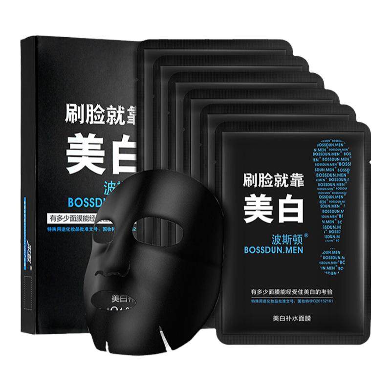 波斯顿男士面膜美白控油