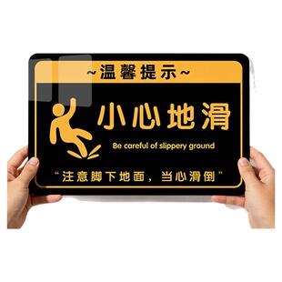 小心地滑提示牌广告牌亚克力防水墙贴小心碰头温馨提示牌酒店游泳馆商场标牌上下楼梯注意安全防止跌倒标志牌