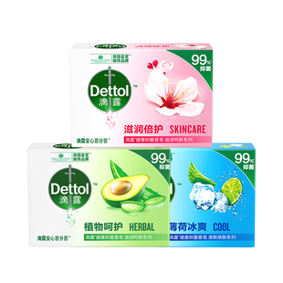 滴露香皂抑菌男女士洗脸洗手洗澡沐浴肥皂家用清洁官方正品滴露